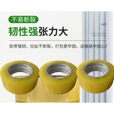 透明封箱膠帶 125米 韌性強不易斷裂 高粘性BOPP材質 50U足厚倉庫打包膠帶, 1個