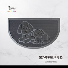 快樂狗 戶外地墊 玄關地墊 室外專利止滑地墊 家庭用品
