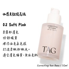 庶務客 妝前乳 貝殼提亮液 妝前噴霧 修飾膚色 韓國大創, 飾底乳 02 粉嫩好氣色, 1個