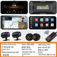 오토바이 블랙박스 주행기록기 카메라 HD, 글로벌 내비 BSD 경고 전후 128G A, 1GB