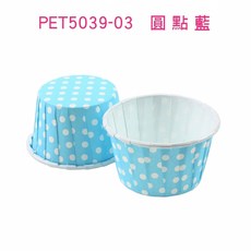 柚子烘焙材料 100入捲口杯 PET5039 烤杯 瑪芬杯 蛋糕杯 甜點杯 桂圓蛋糕 杯子蛋糕 圓形蛋糕 淋膜紙杯, 1個, 圓點藍_100入/串