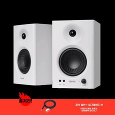 에디파이어 스피커 MR4, 1, 화이트 연꽃 라인