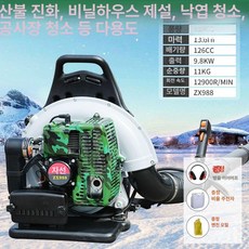 낙엽 브로워 엔진 청소 에어 엔진블로워 블로워 청소기, D. 2행정 배낭형 ZX988 수입 2024 신모델, 1개