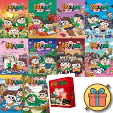 흔한남매 11 - 21 특별 굿즈 세트 ( 전 11 권 )