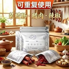 鋁膜密封保鮮袋 滑索夾鏈式家用冰箱冷凍鎖鮮食物分裝收納袋子, 1個, 保鮮抗菌小號10個到手10個體驗裝