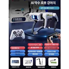 반려로봇 인공지능 강아지 말하는 로봇강아지 음성 AI, 1 ⭐8002 악수 로봇 강아지 [프로그래밍 리모컨 음, 1개