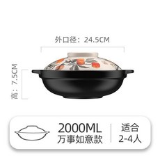 陶瓷砂鍋 3300ml 4-6人用, 1個, 國風萬事如意  2000ml  加深