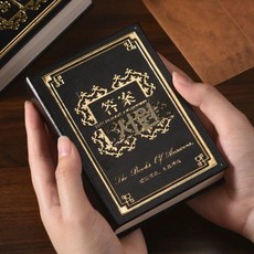 예언책 재미로 보는 답변서 미니책 보드게임 놀이 선물 중국어-영어 버전 질문카드, 1개, 1.가죽제본 답안지-블랙 페이지