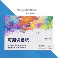 아티스트 일회용 떼어 내기 팔레트 종이 페인트 패드 아슈 유화 수채화 미술 용품, Small
