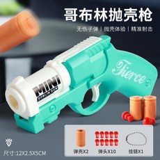 迷你拋殼哥布林手炮拉栓可發射玩具槍男孩子霰彈槍玩具手槍模型, 藍色】哥布林拋殼軟彈槍 2彈殼+10彈頭, 1個