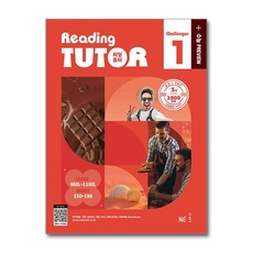 리딩튜터 챌린저 Reading Tutor Challenger 1 NE능률, NE_능률