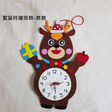 向日葵 聖誕時鐘掛飾 DIY 不織布手作材料包, 1個, 麋鹿-咖啡色, 咖啡色