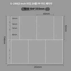포카 바인더 북 엽서 스티커 카드홀더 정리 사진, 1매, 3인치 5칸 PP 내지 10장