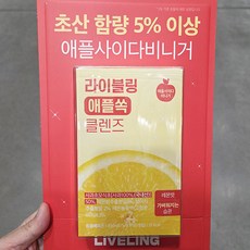 라이블링 애플쏙 클렌즈 레몬맛, 15ml, 1개