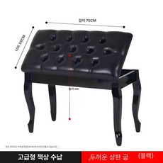 피아노 의자 가죽 피아노의자 음악실용 무대용 곡선 강당, 1개, 우아한 두꺼운 더블 블랙 곡선, 기본 모델명/품번