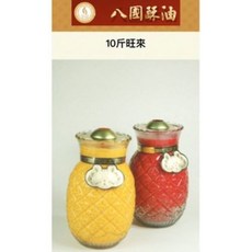 八國 10斤祈福招財旺旺燈 鳳梨蠟燭 光明燈 - 品質保證 招財納福 點亮光明前程, 1個, K211八國紅色10斤旺旺燈1對（箱）