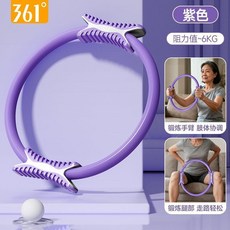 361度 中老年普拉提抗阻圈 腿部訓練 強化力量, 1個, 361度 中老年抗阻圈,藍色【35*30CM】康復訓練/強化力量