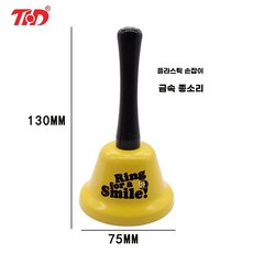 오아모먼트 팡쿠 핸드 밸 구리종 골든벨 식당 알람 나무 수업 손잡이 핸드벨, 1개, A. 75mm 노란색 핸드벨에 글자가 적혀