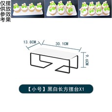 銀白長方點心展示架 - 小號蛋糕甜點擺放台, 1個, 【黑白】小號-長方擺台