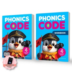 책갈피 세트 / Phonics Code 파닉스 코드 4 SB+WB 세트 (전2종 2권) 빌드앤그로우