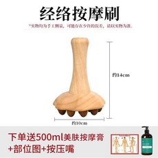 經絡按摩刷 16珠木質 附贈30ml姜油, 1個, 16珠木質經絡刷+500美膚膏+圖+嘴
