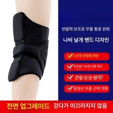 무릎 보행보조기 노인 관절 재활 걷기 다리 보조기 보행 자전거 어르신 보조 걸음 카트, 1개