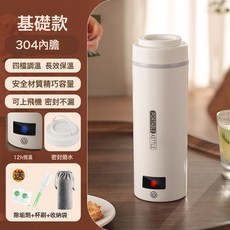 便攜式燒水壺旅行USB恆溫杯燒水杯電熱杯保溫杯宿舍通用電熱水壺, 淺灰色 304基礎燒水款 燒水恆溫:如圖