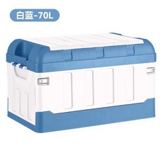 車載後備箱儲物箱 戶外露營可折疊收納箱 野營整理置物盒, RARE款藍色高蓋款-大號70L