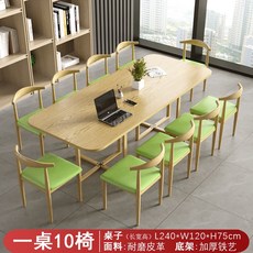 會議桌長桌8-20人大型現代閱覽室培訓桌椅組閤劇本殺簡約長條桌子 會議桌 長桌 會議室辦公室桌 椅組閤辦公桌子工作 K9, 2.4m木紋桌+綠色 1桌10椅