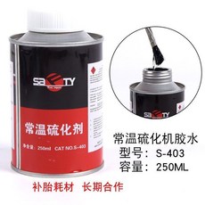 【補胎必備】斯福特補胎膠片膠水汽車輪胎真空胎貼片蘑菇釘外內胎冷補補胎膠皮, 1個, 403紅瓶膠水250ml/1瓶