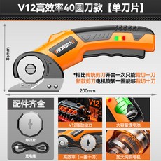 手持電動裁布剪刀 服裝裁縫專用, 1個, V12高效率40圓刀款【單刀片】
