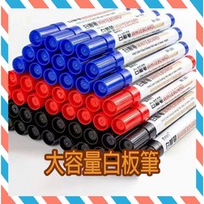 白板筆 可擦式環保白板筆 白板專用筆 紅藍雙色水性筆, 1個, 白板筆(藍色)