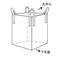 集裝噸包袋 1噸工業污泥袋 吊袋太空袋 耐磨工地噸袋, 1個, 四半吊平底/大開口熱賣承重1.2噸,50*50*50 輕貨