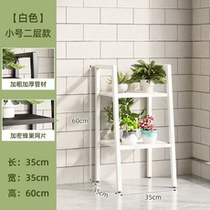 【開發票/統編】立式花架 北歐風家用陽臺落地置物架 鐵藝客廳簡約花盆 多肉植物收納展示架 穩固加粗結構, 【加厚網片】小2層白色 （承重強）