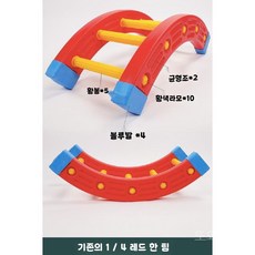 감통기구 실내 놀이터 어린이 실내놀이터 클라이밍 기구 균형 미끄럼틀 5단, 1. 1/4원 적색 박스
