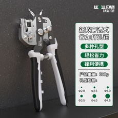 手動省力打孔鉗 皮帶圓孔橢圓多功能錶帶打洞器皮革打洞器, 1個, 【超省力】多功能六孔打孔鉗