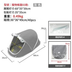 折疊寵物帳篷 03款 行動式小屋 68*35*30cm, 灰色 - 0.49kg, 1個
