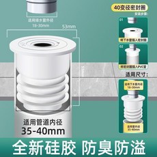 下水管密封塞防返臭堵口硅膠圈 副廠商品 爆品, 白色防臭密封塞+*彈性硅膠, 適用45-50mm +加厚加固, 白色, 彈性硅膠
