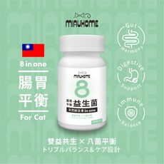 MIAUHOME喵咪吽 腸胃平衡益生菌 天然綜合8 in one 80g, 1個