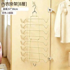8層內衣掛架 文胸背心收納架 絲襪掛鉤, 奶白色, 1個