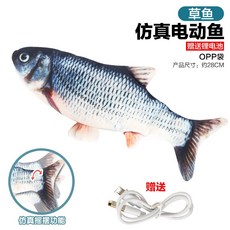 逗貓玩具 貓玩具 電動魚 usb充電 跳跳魚 寵物玩具 跳跳玩具 電動逗貓 搖擺魚 電動跳跳魚 電動仿真魚貓咪互動玩具, 草魚, 1個