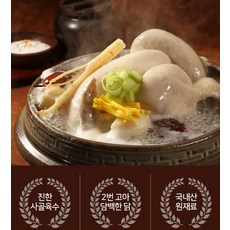 맛집 삼계탕 1KG 몸보신 보양식 환자 영양식 원기 기력회복 초복 중복 말복 프리미엄, 1