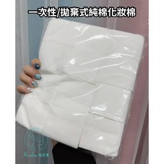 美容院專用加厚化妝棉，柔軟親膚，濕敷適用，1600片裝, 1個