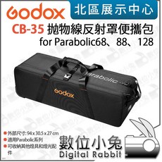 神牛 Godox CB-35 拋物線反射罩便攜包 適用 Parabolic 68 88 128 柔光罩 收納 數位小兔, 1個