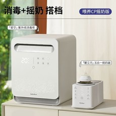 건조 전용 자외선 휴대용 살균기 다용도 소독기 열탕 소독기16램프이중건조 젖병, E. 수유 2종 세트 별하늘 맥스  5in1
