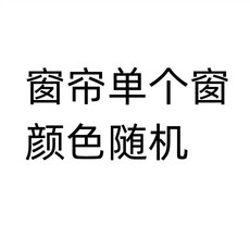 精品出貨 汽車遮陽簾磁吸式軌道隱私窗簾自動伸縮遮光防曬隔熱側窗磁鐵窗簾, 【磁吸】窗簾一片（顏色隨機）, 1個