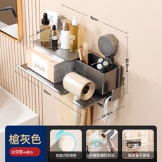 2025新款免打孔電吹風機風筒支架鋁衛生間壁掛紙巾梳子收納置物架, 1個, 右側收納吹風機架--吸盤款槍灰色:一個