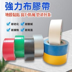 強力布基膠帶 無痕膠帶 防水膠帶 寬48mm, 1個, 綠色48mm寬*20米長