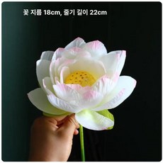 조화 인조 송이꽃 연잎 행사 부처님오신날 인테리어 카페 찻집 학예회 만들기 기념품, 1개, 작은 화이트 15cm 22cm