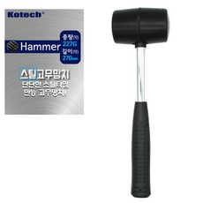 코텍스 스틸 고무망치, K-0195, 1개